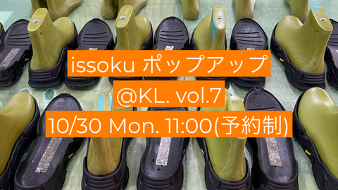 issoku POP UPイベント@KL. vol.7 開催します!(10/30)