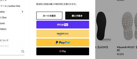決済手段追加のお知らせ【amazon pay、あと払いPaidy、PayPal】