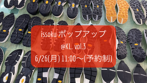 issoku POP UPイベント＠KL. vol.3 開催します！