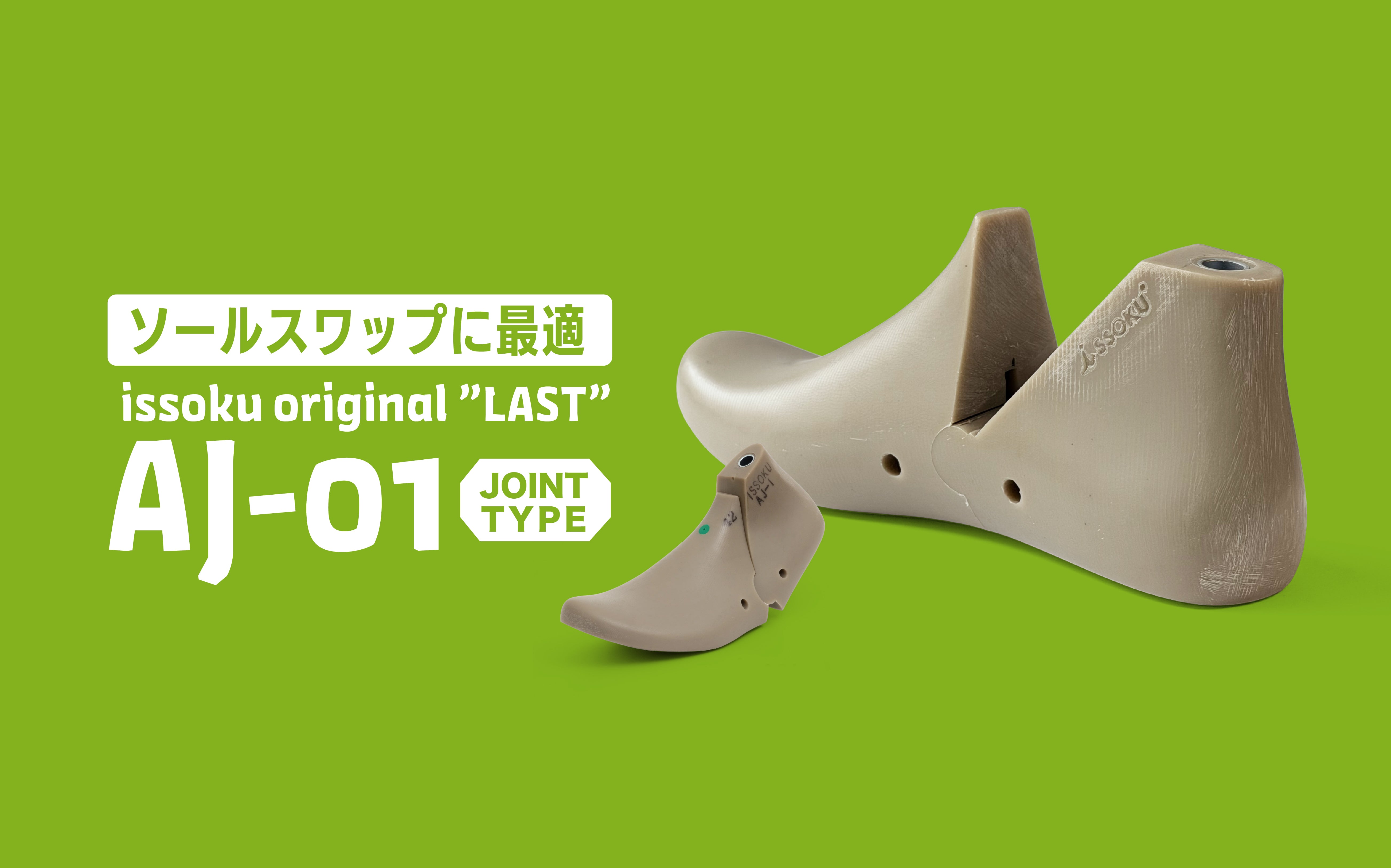 ■□■ いぶさま：専用 ■□■ Vibram®︎正規代理店 | 靴資材の販売 issoku®︎-いっそく