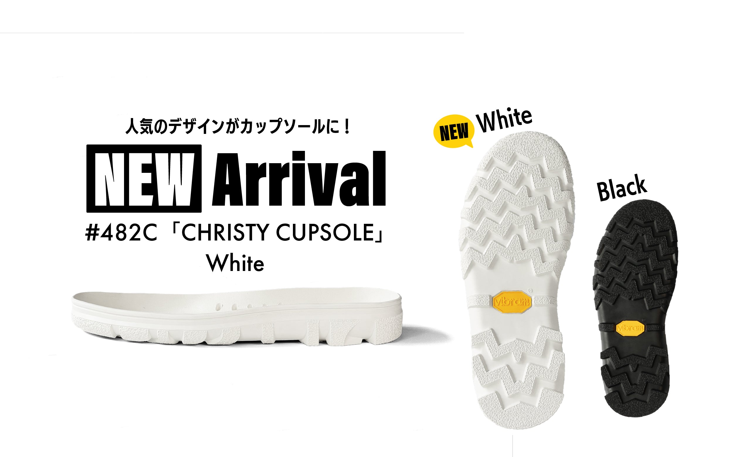 Vibram®︎正規代理店 | 靴資材の販売 issoku®︎-いっそく