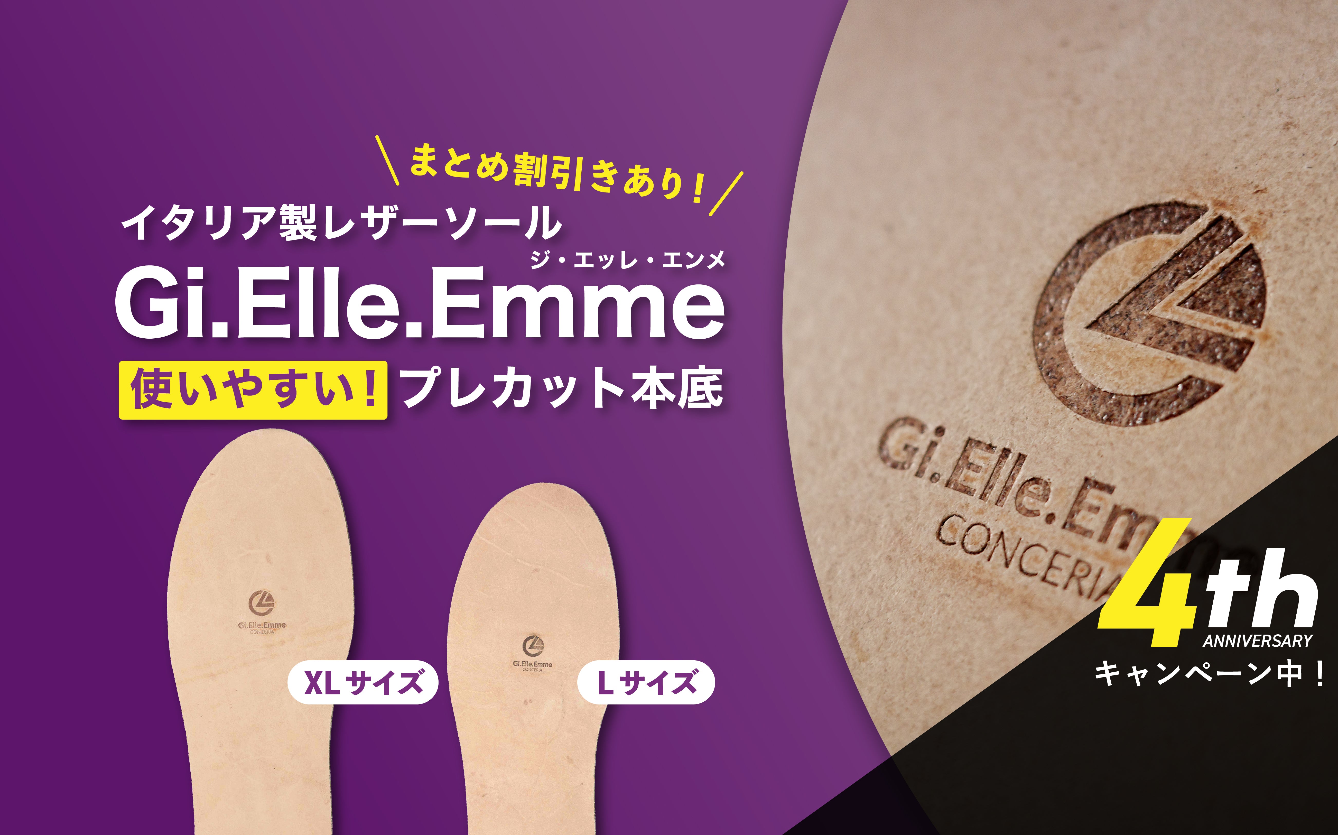 ■□■ いぶさま：専用 ■□■ Vibram®︎正規代理店 | 靴資材の販売 issoku®︎-いっそく
