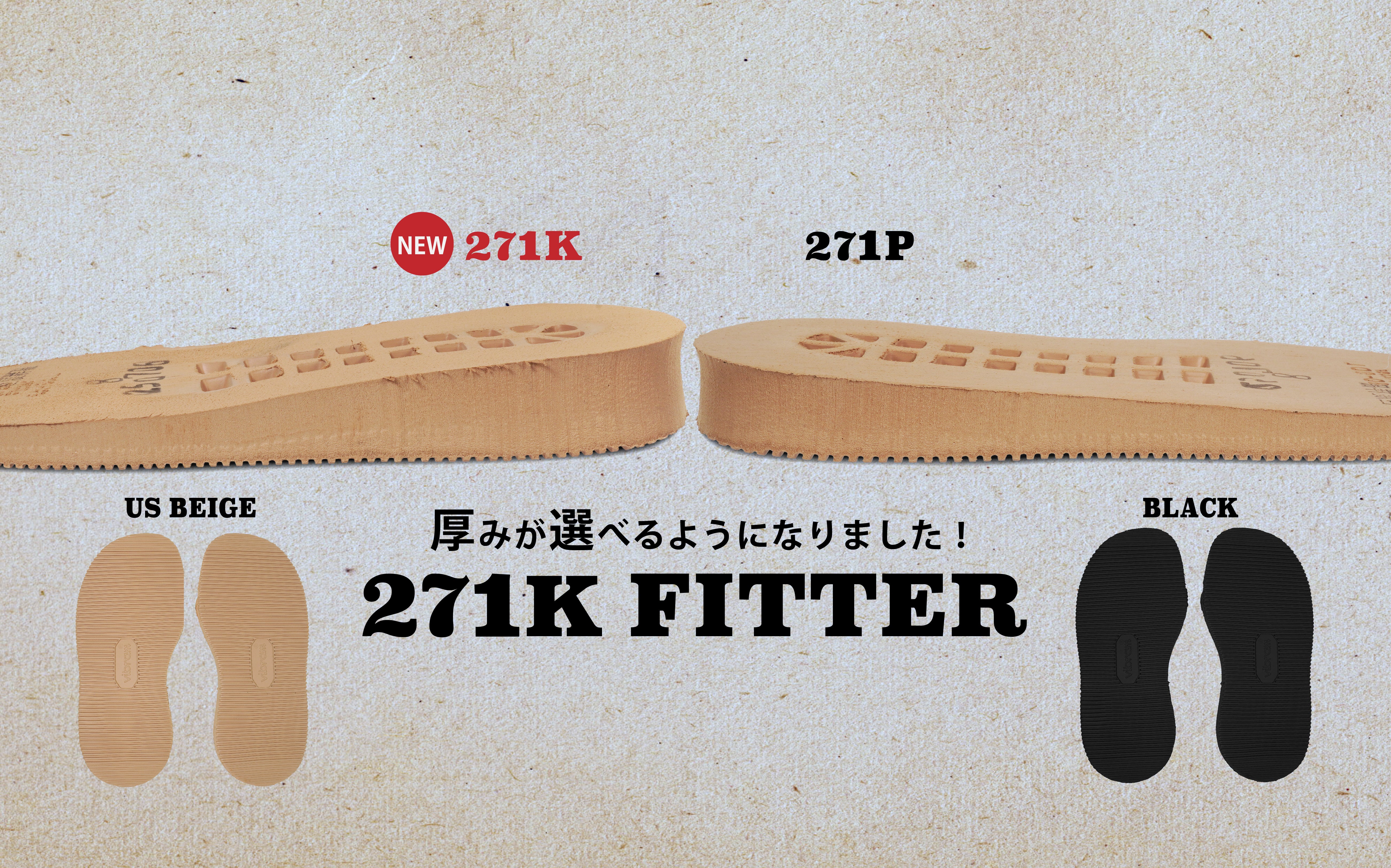 Vibram★おとく ヴィブラムソールの正規代理店 | 靴資材の販売 issoku-いっそく